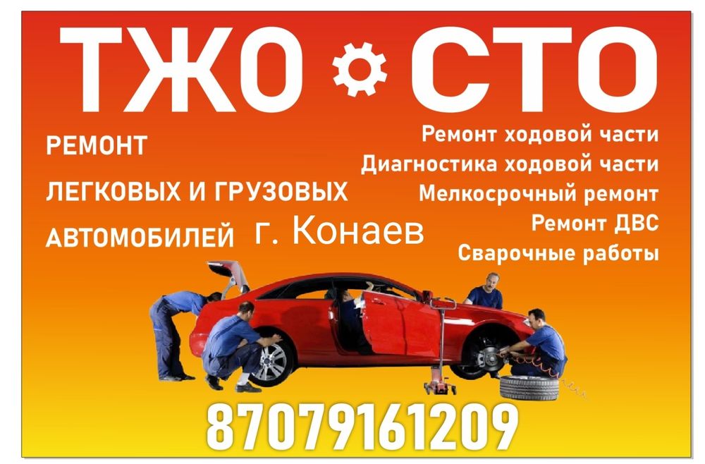Сто ремонт грузовых и легковых автомобилей