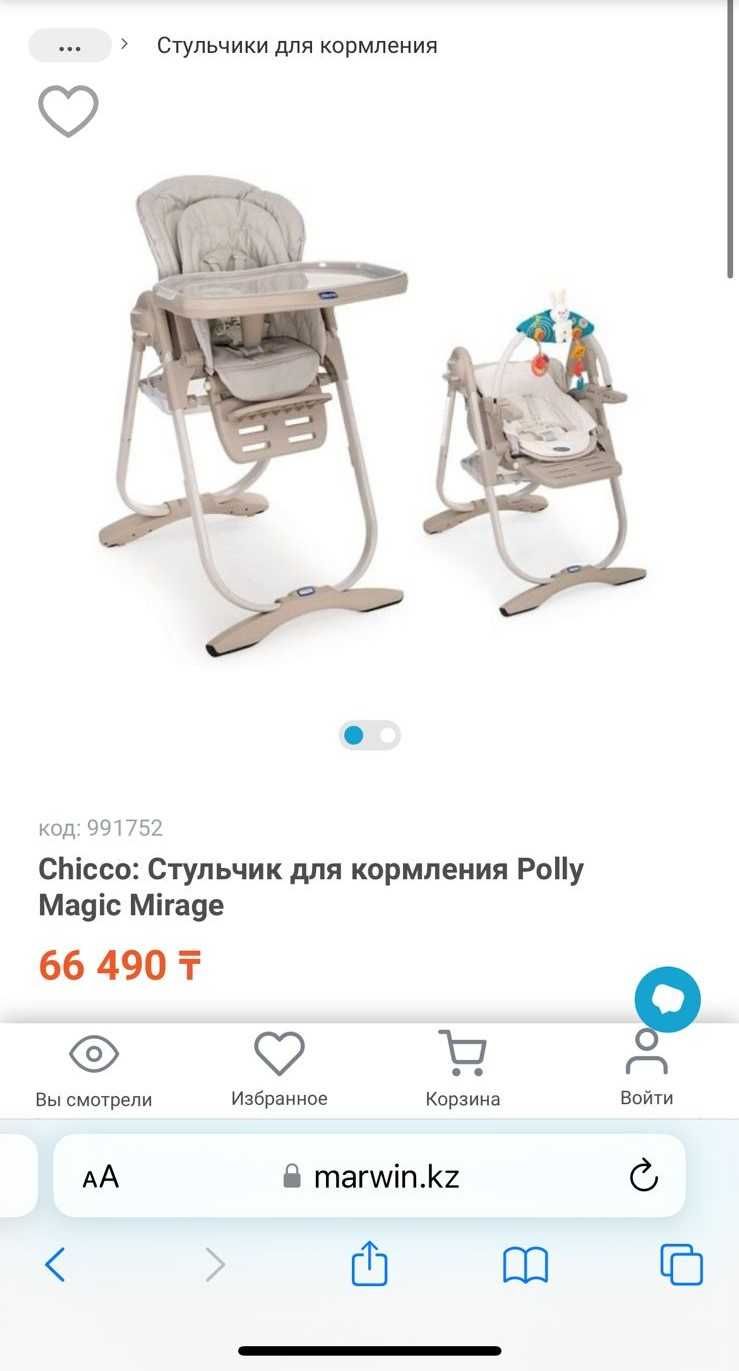 детский стульчик для кормления Chicco magic polly