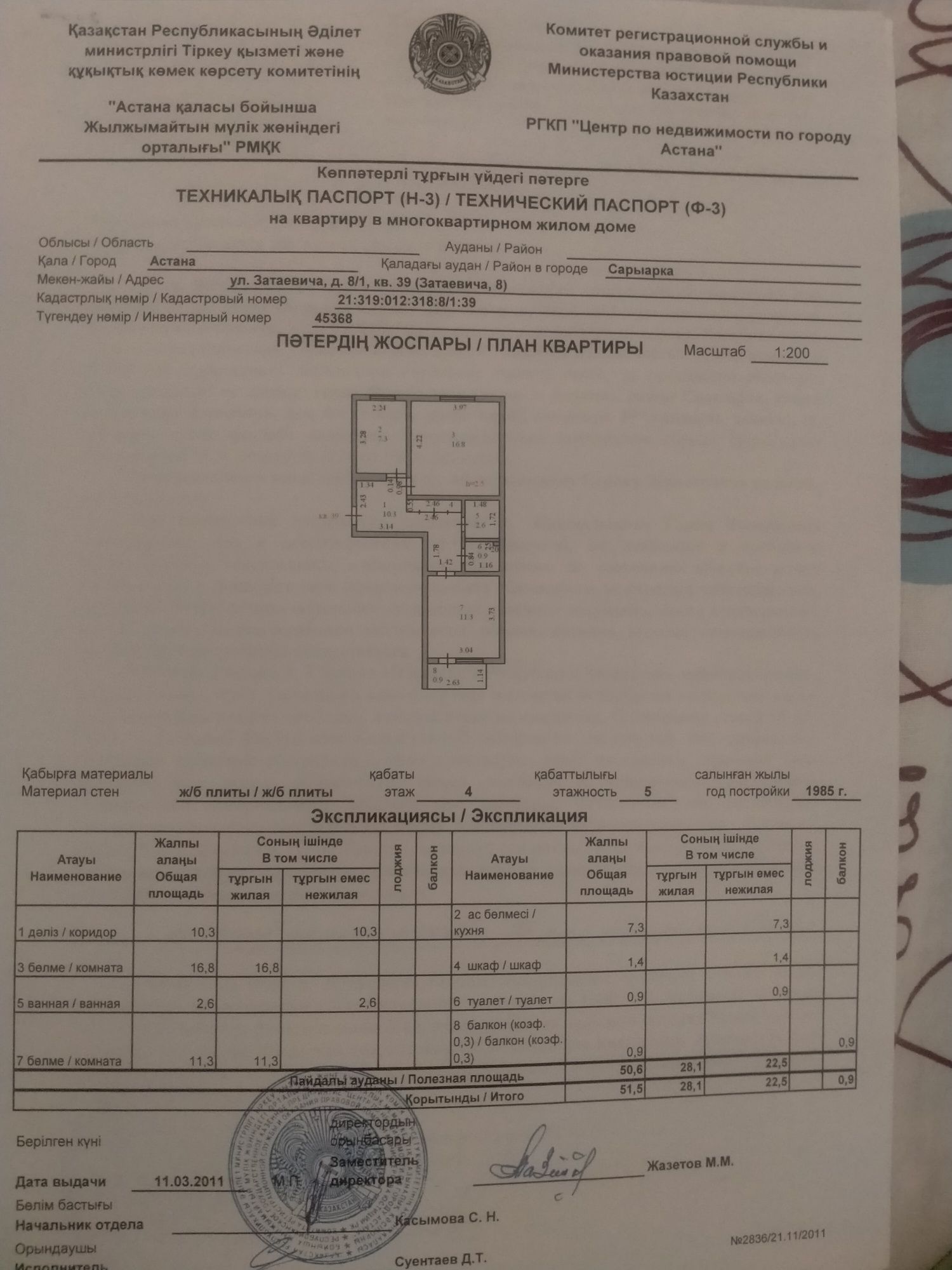 Продам 2 комнатную квартиру