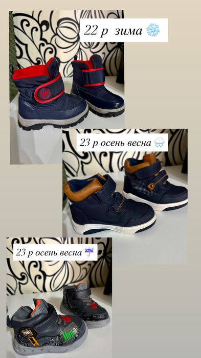 Обувь на мальчика