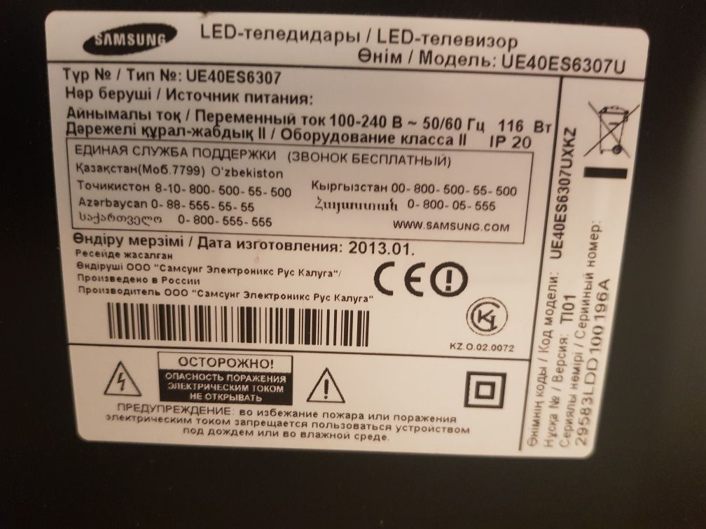 Samsung SmartTV 4 поколения