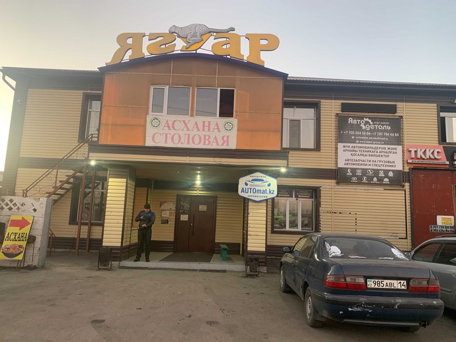 Продам Автокомплекс  "ЯГУАР"