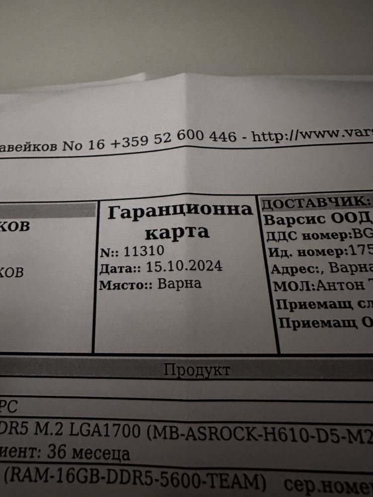 Настолен компютър