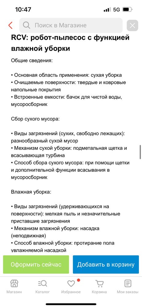Продам робот пылесос karcher