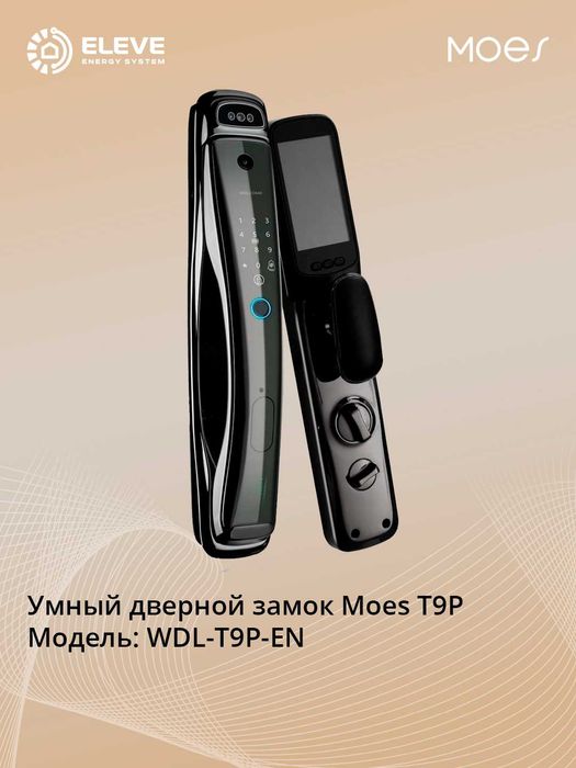Умный дверной замок Moes T9P | WDL-T9P-EN