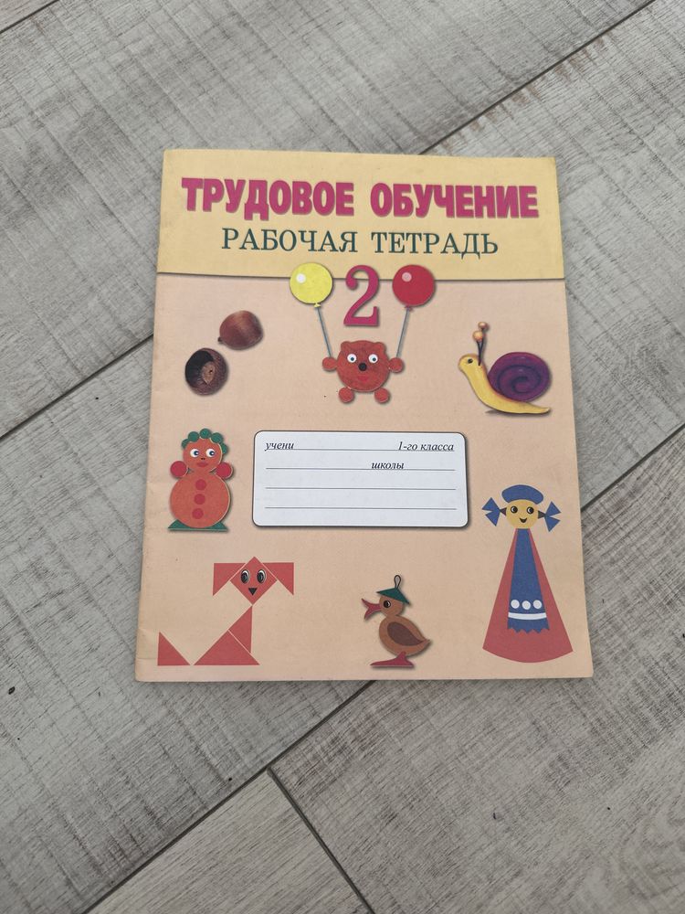 Рабочие тетради 1-4 класс