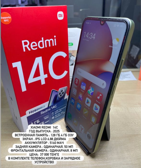 Xiaomi Redmi 14C