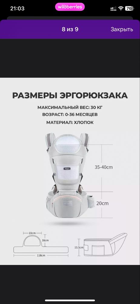 Продам эргорюкзак