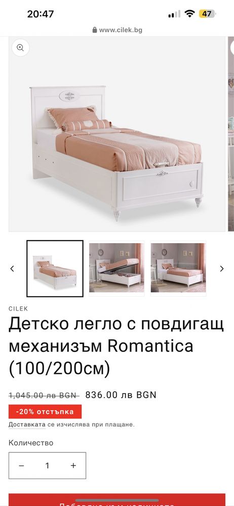 Чилек мебели комплект/ детски/тийн стаи
