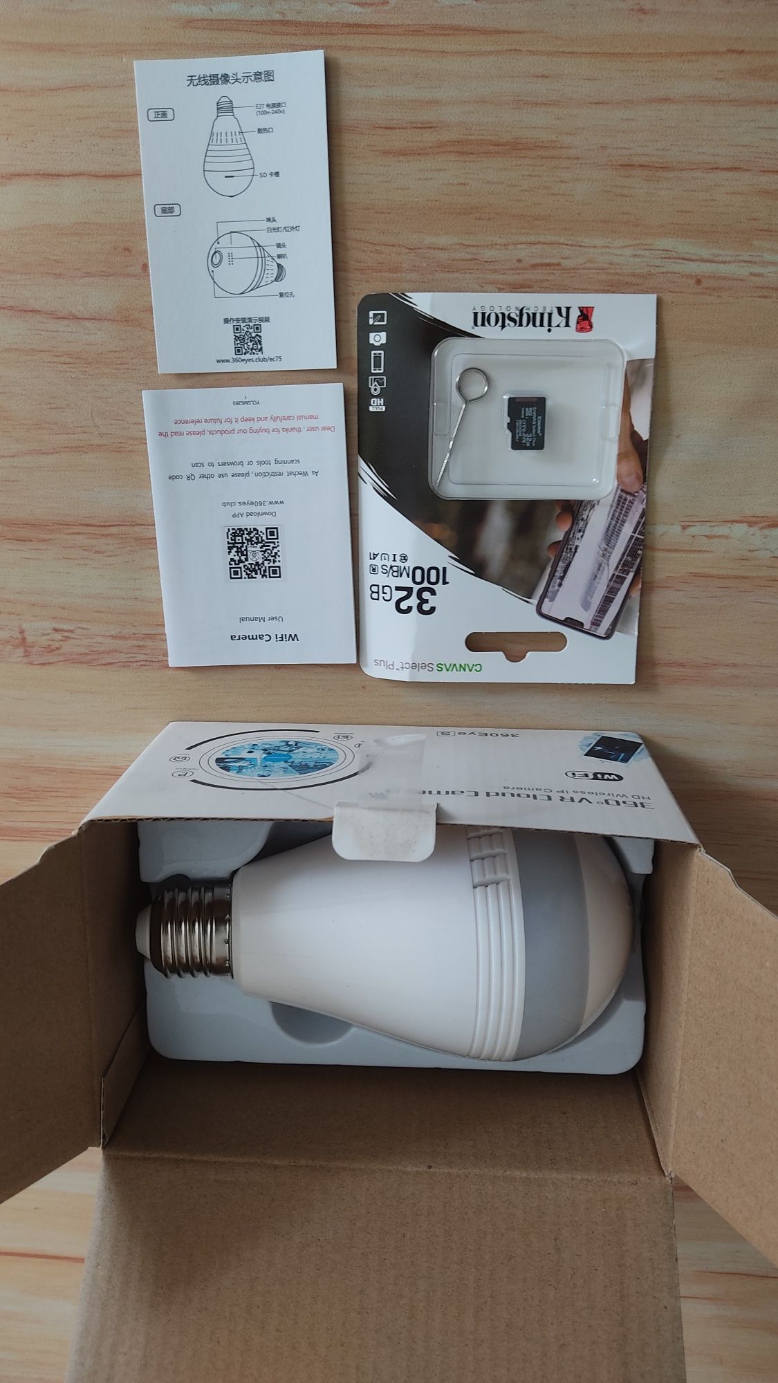 Bec cu Camera de supraveghere IP