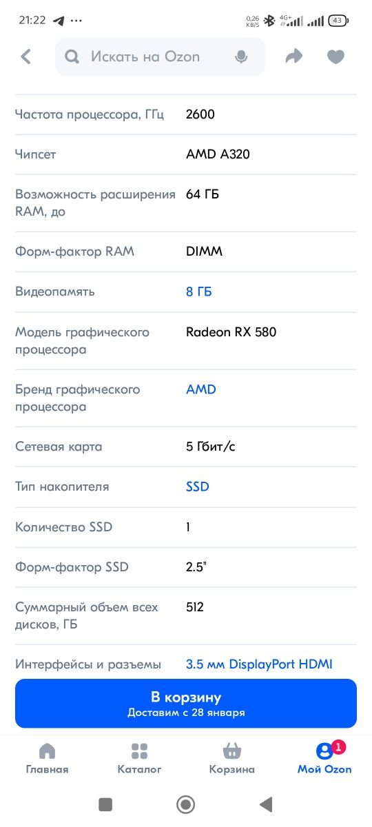 Системник игровой для высоких программ