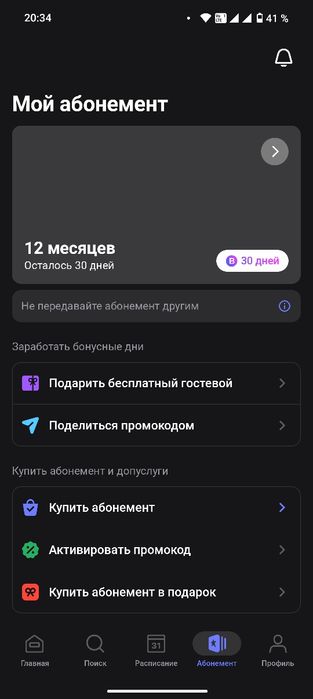 1 fit абонемент 60 дней