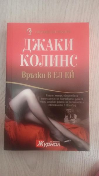 Книги бестселъри