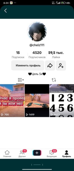 Тик ток акк сатылады өте арзан бағамен