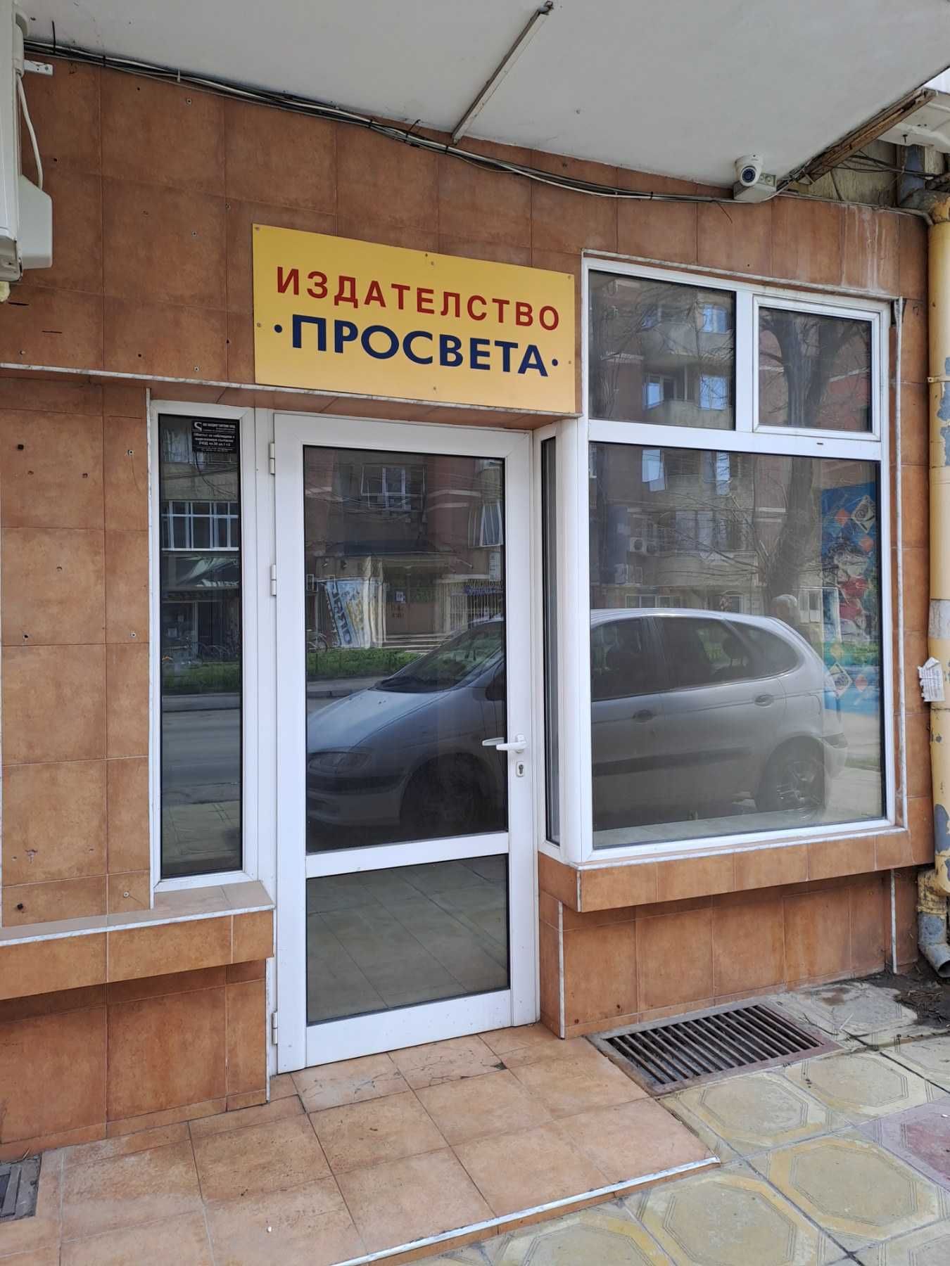Давам търговско помещение-40 кв.м под наем.