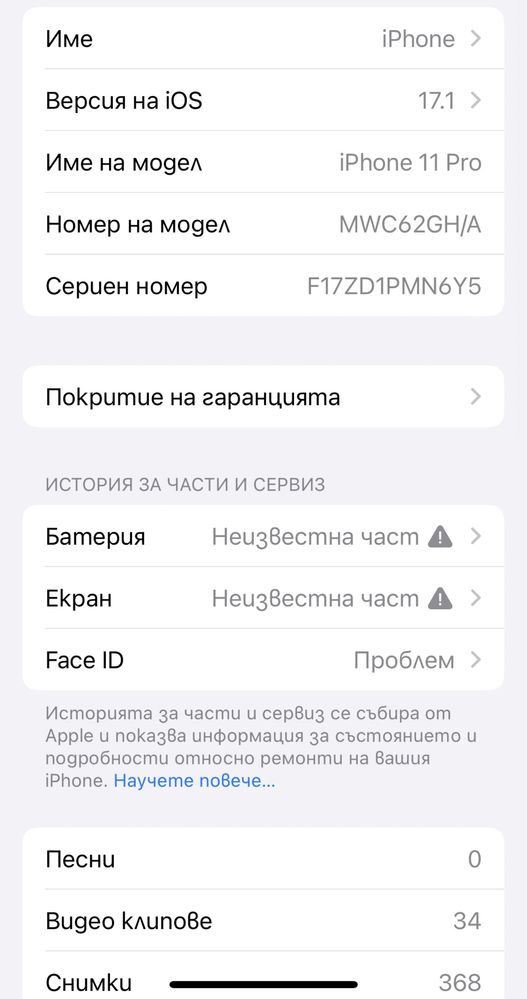 Iphone 11 pro 64 GB !!!Нова батерия!!!