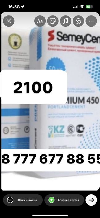 Продам Цемент 2100 50 кг