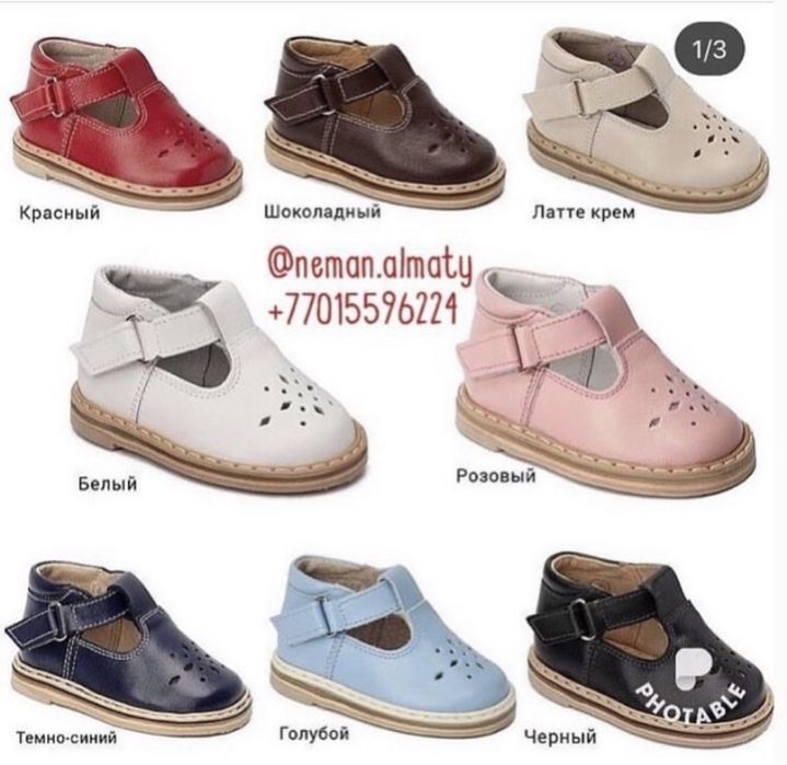 Детская ортопедическая обувь из натуральной кожи. Детская обувь