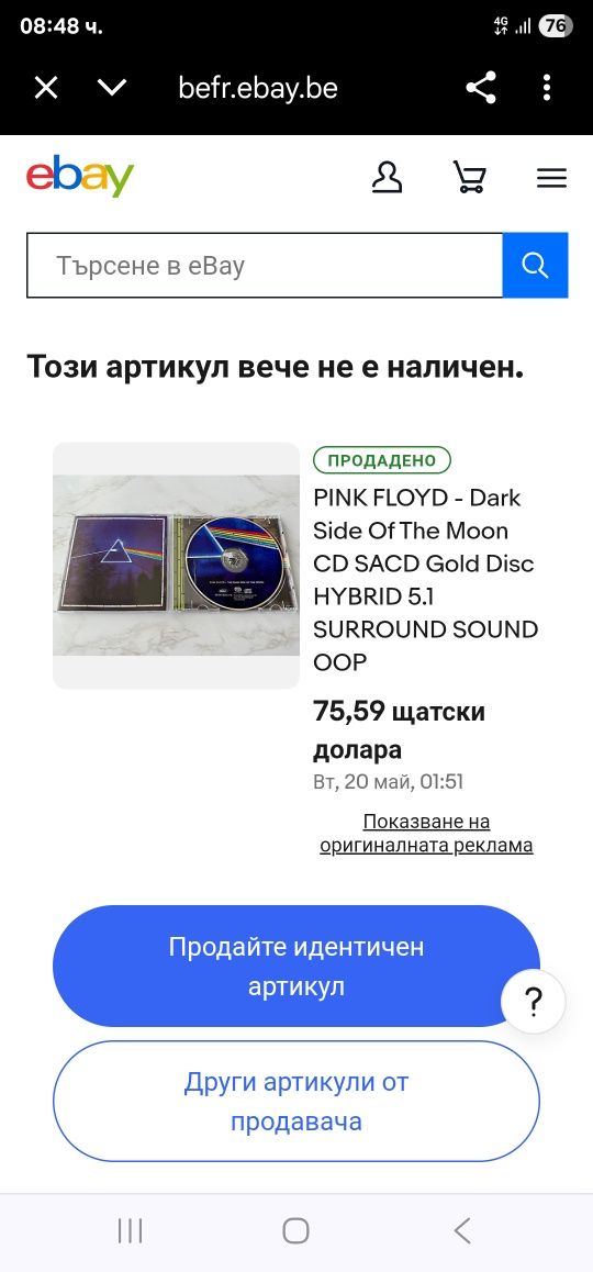 Pink floyd GOLD sacd
