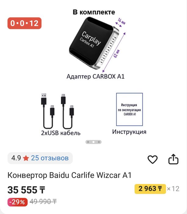 Продам Carplay carbox A1