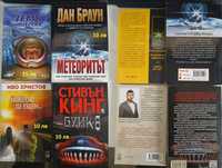 Продавам книги или заменям
