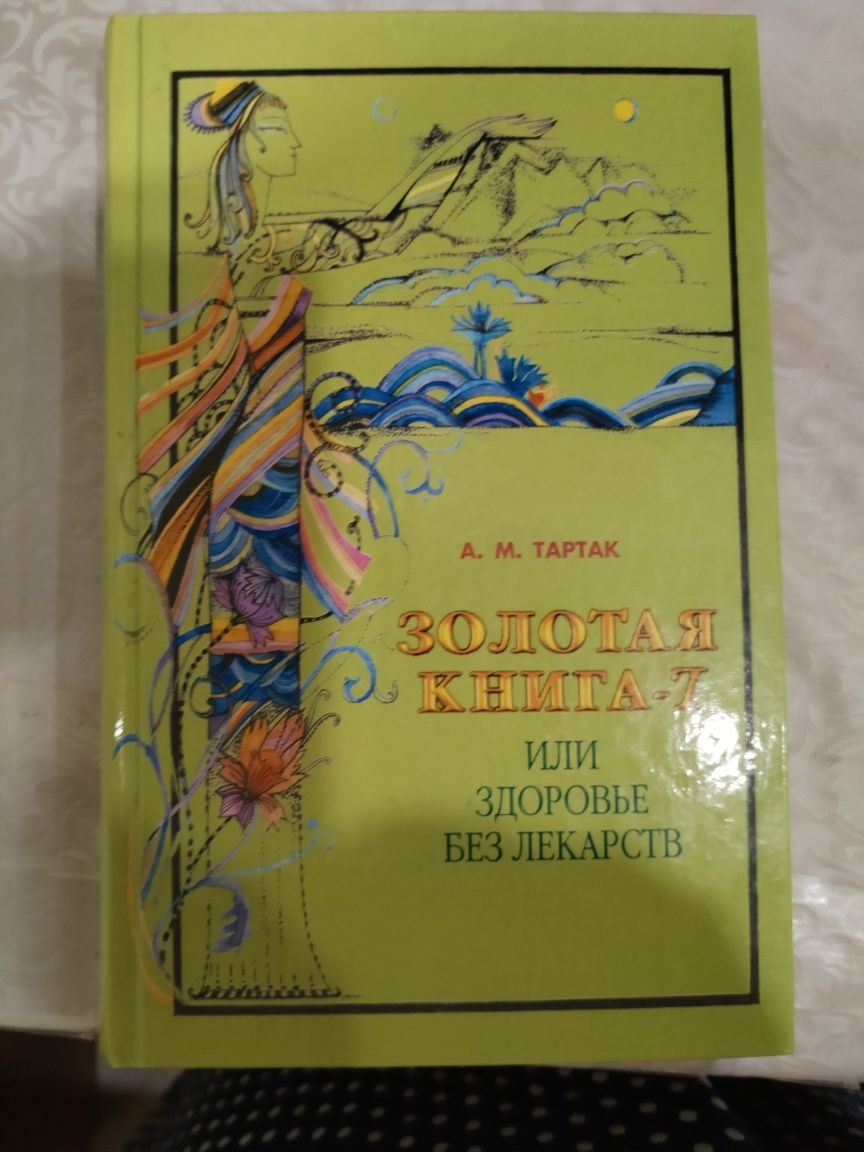 Книги . Две штуки.