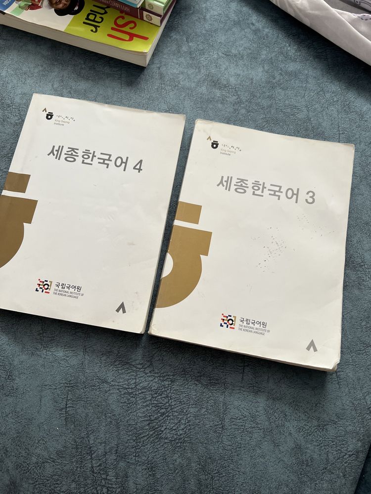 Корейский язык сэджон