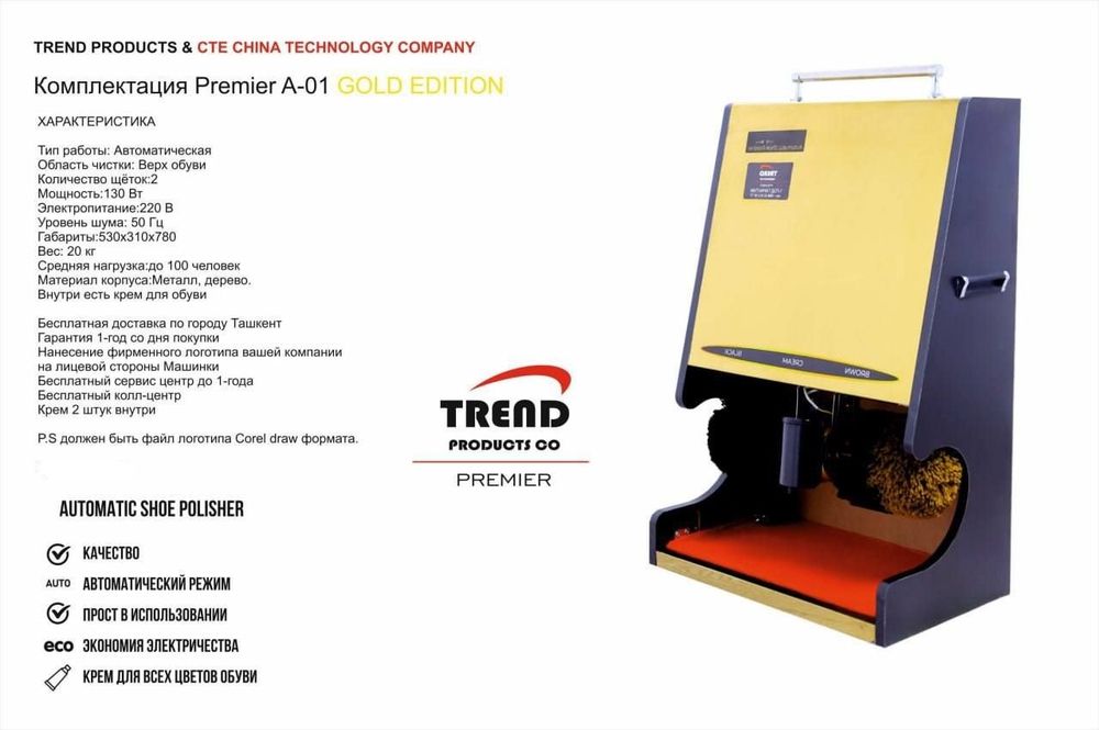 Oyoq kiyim tozalovchi mashina