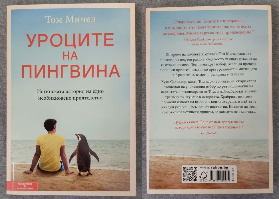 Разнообразни книги