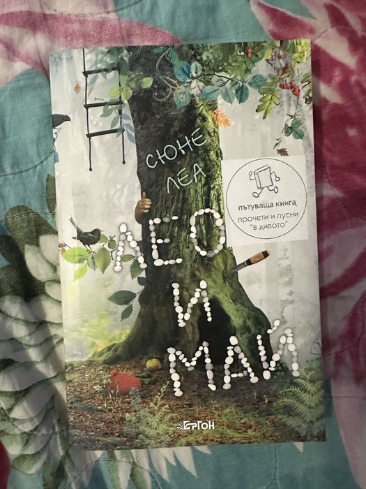 Всякакви книги 2 за 10 лв