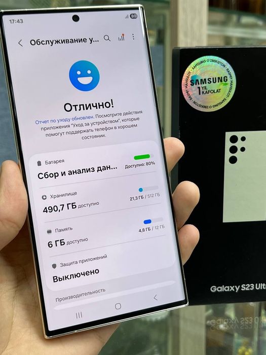 Samsung galaxy s23 ultra 5G 12/512gb karopka dakument bor