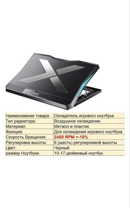 Продается подставка под ноутбук