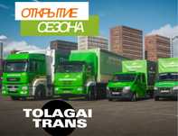 ФУРЫ МЕЖГОРОД тент тандем трал реф платформа грузоперевозки 10 тонники