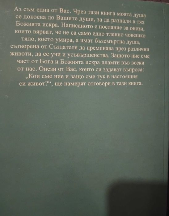 Продавам книги Езотерика