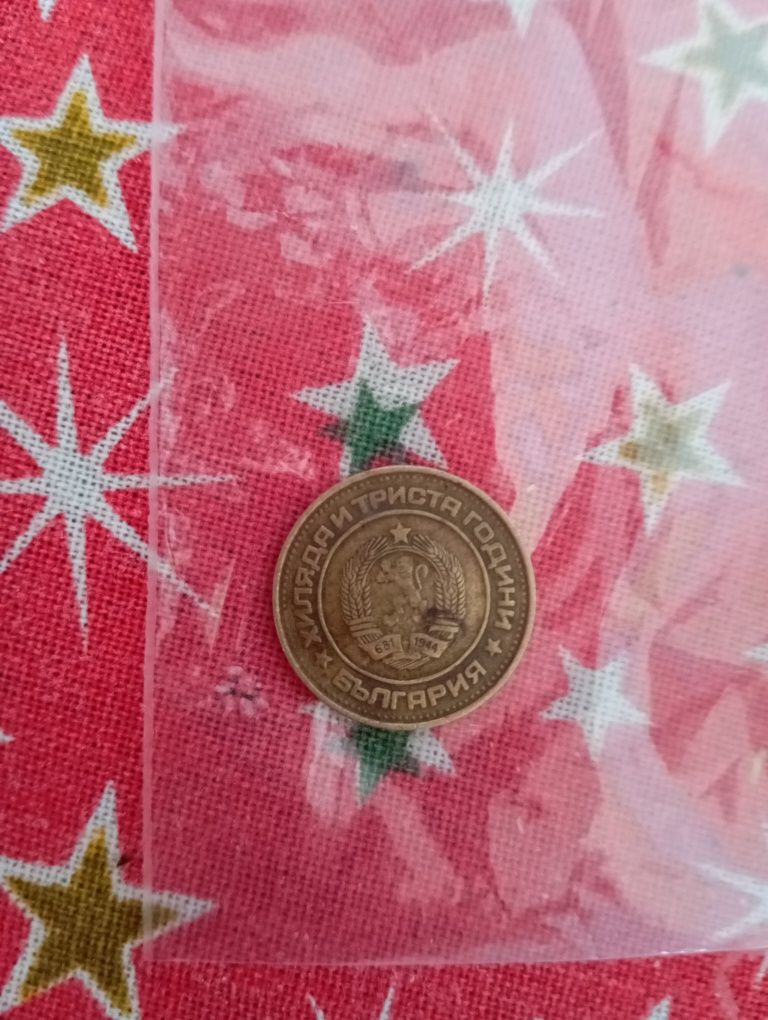 2 стотинки 1981 два броя