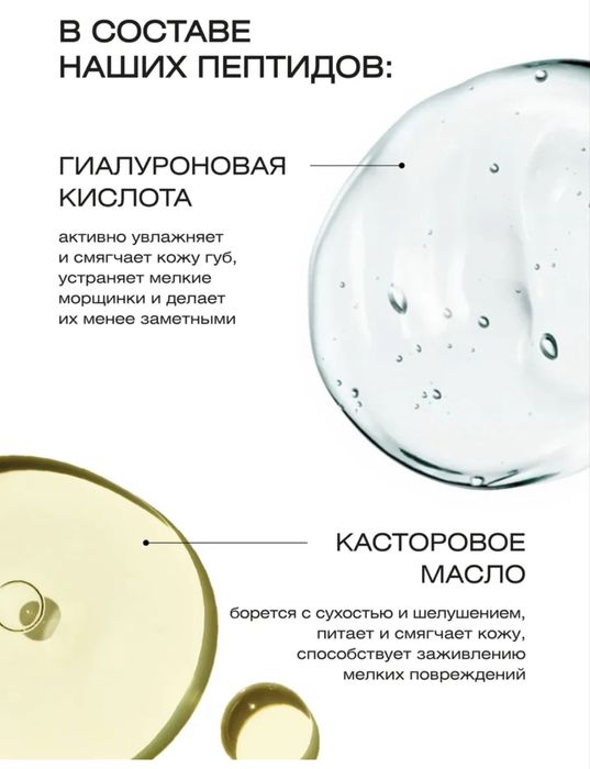 Бальзам для губ с пептидами SUGAR MILK