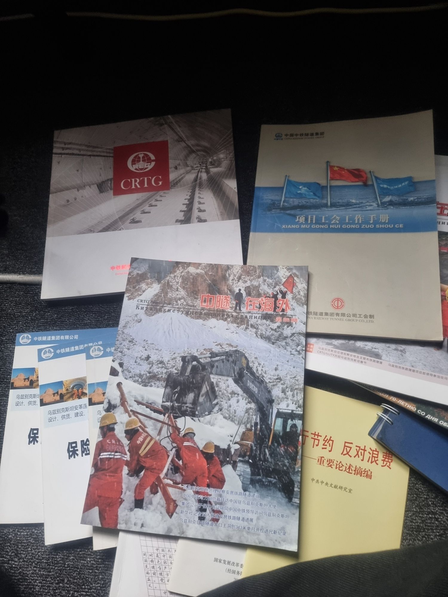 Книги китайские Состояния отличные