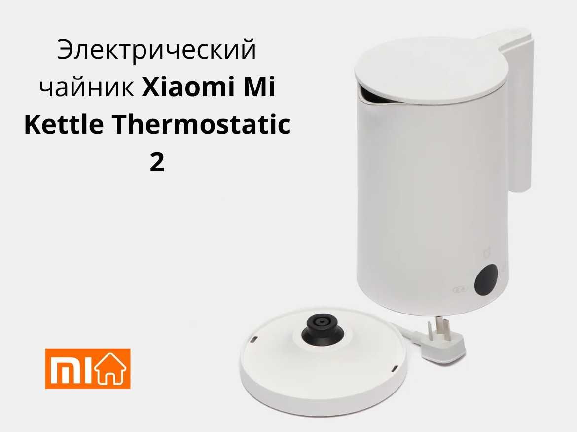 Чайник Xiaomi Mi Kettle Thermostatic 2 Harorat sensorli elektr choynak