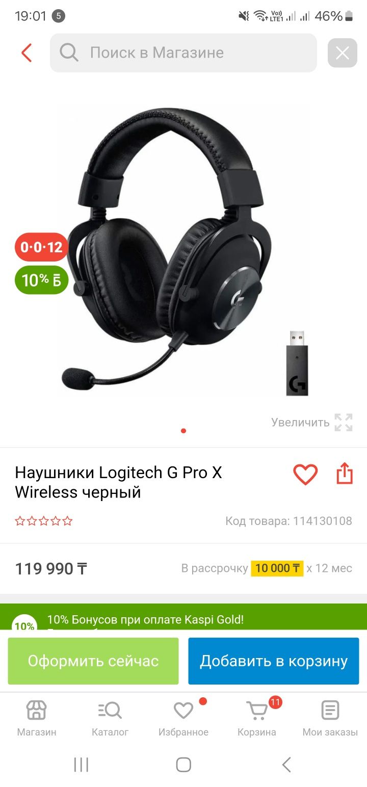 Игровые наушники Logitech G Pro X Wireless Гарнитура беспроводная