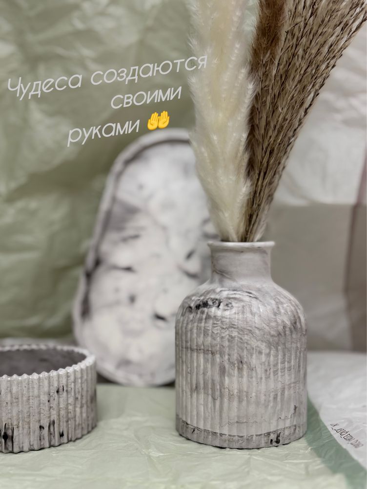 Набор для вашего дома.