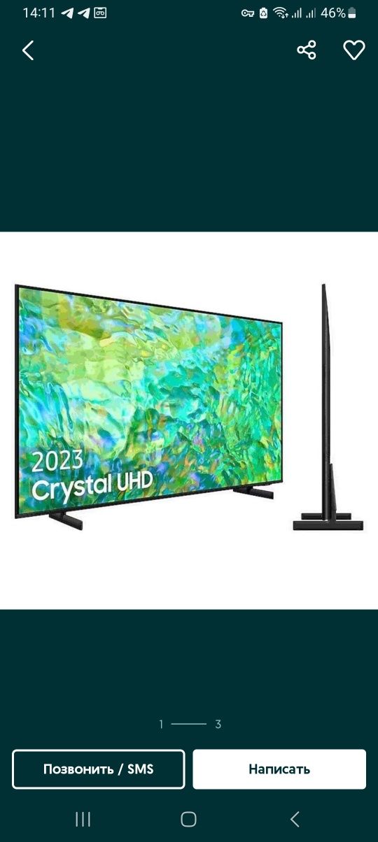 Samsung CU 8500 diganal 75