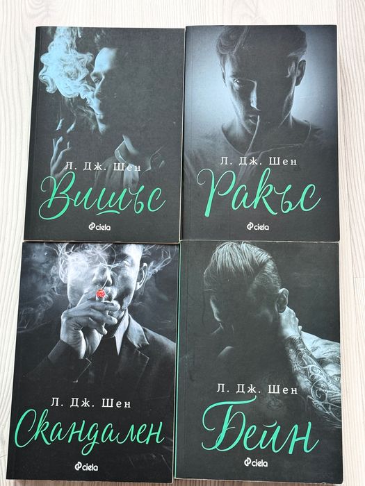 Поредици съвременни  романтични романи