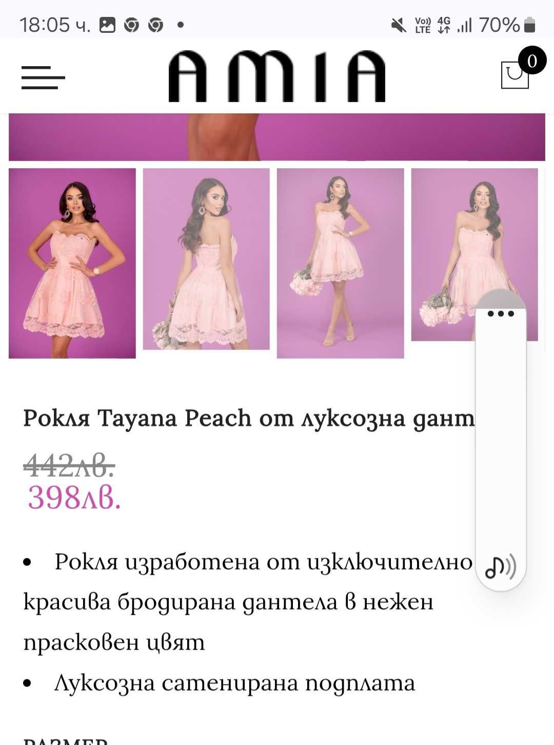 Нова розова дантелена рокля АMIA