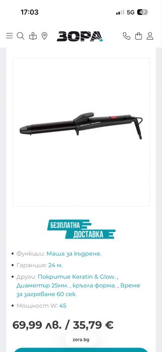 Маша за коса Rowenta x KARL LARGERFELD