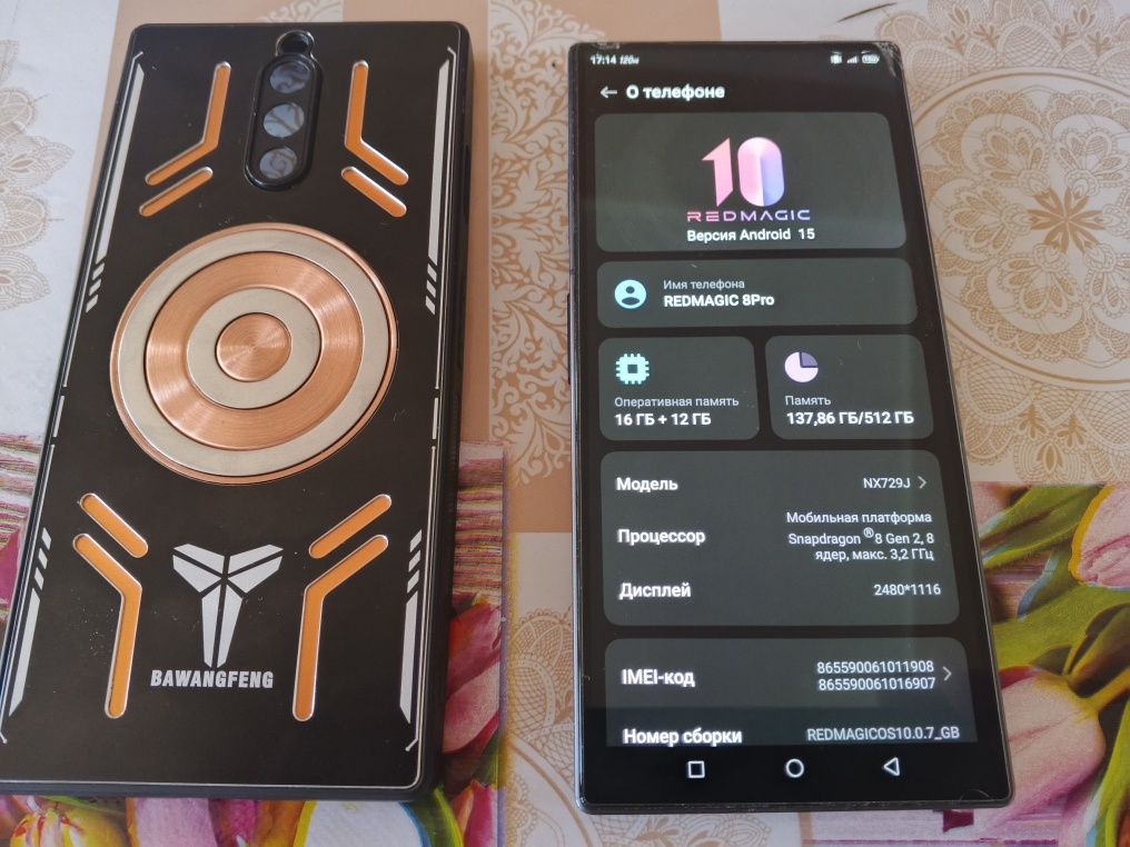 Nubia Read magic 8 pro 16-512 gb