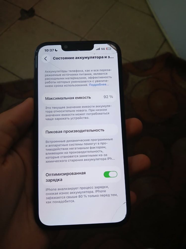 iphone 13 сатылады