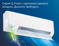 Кондиционер AUX  FRESH AIR Inverter WIFI  Глоток свежего воздуха