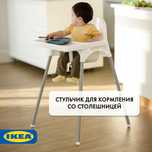 Стульчик для кормления со столешницей икея