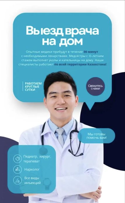 Вывод из запоя, похмелья, интоксикация, детокс, нарколог, терапевт