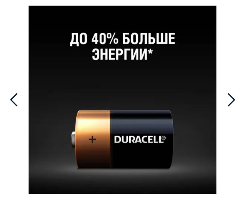 Продаётся батарейки
